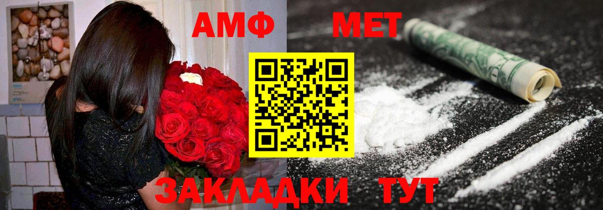 Наро-Фоминск  АМФЕТАМИН  Вход с VPN  Amphetamine Розовый 