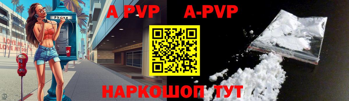 APVP СК Наро-Фоминск
