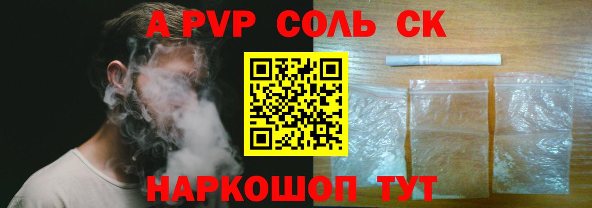 Наро-Фоминск  A PVP  даркнет сайт  А ПВП СК КРИС  Вход с VPN 