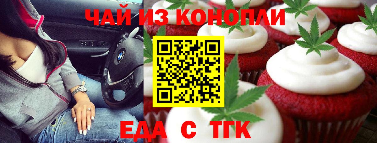 Cannafood марихуана  Вход с VPN  Наро-Фоминск 
