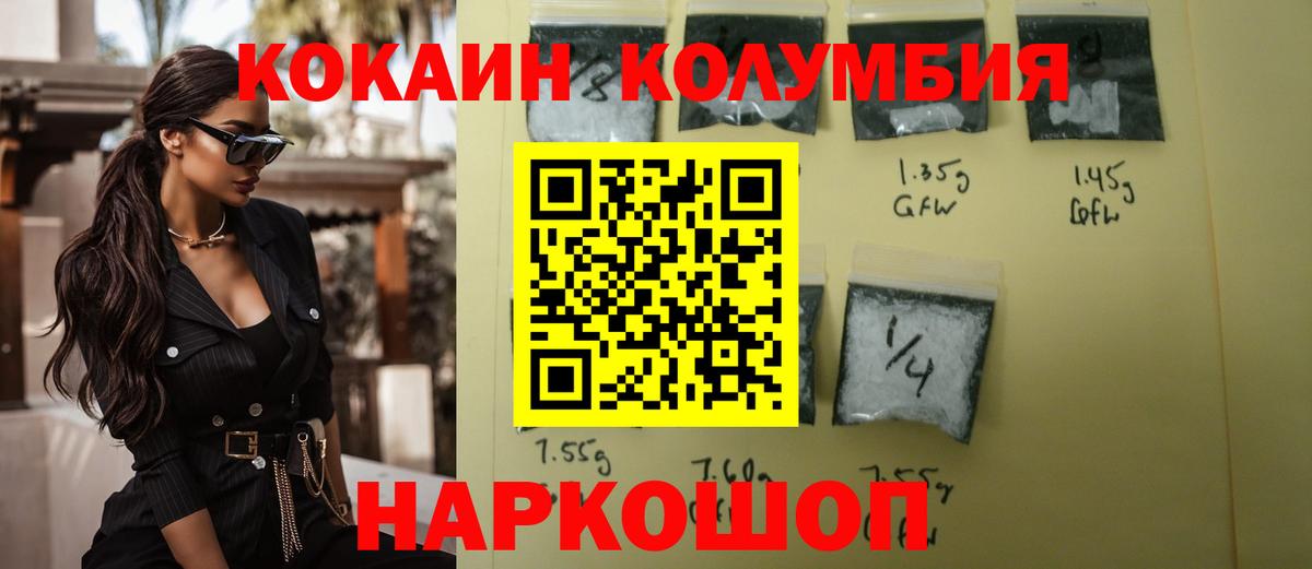 COCAIN 97%  Вход с VPN  Cocaine 97%  Наро-Фоминск 
