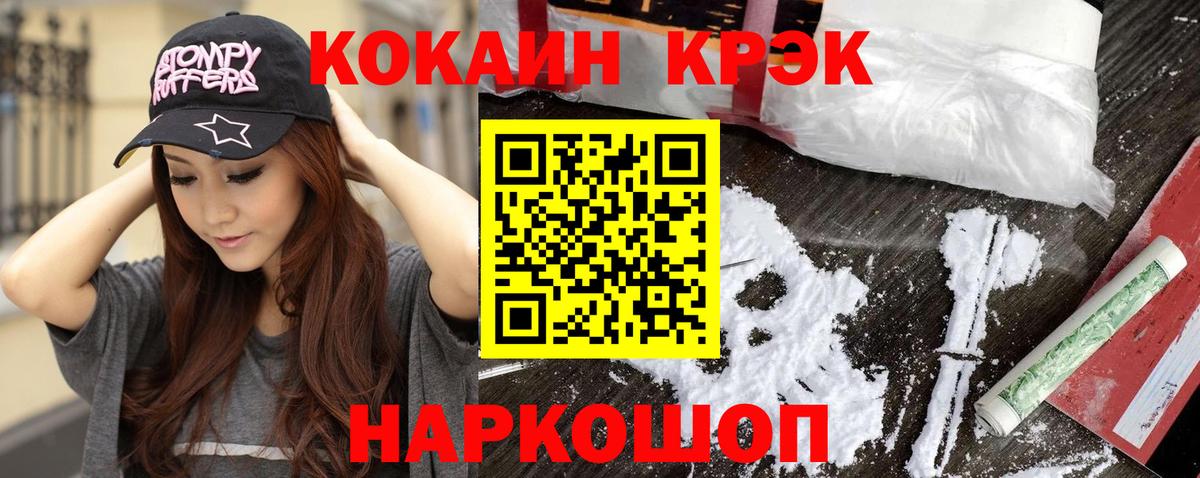 Кокаин FishScale Наро-Фоминск