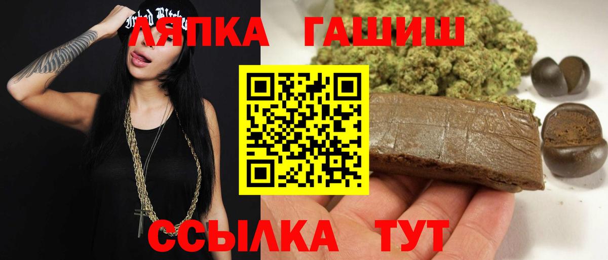 ГАШ гарик  магазин продажи наркотиков  ГАШ ice o lator  Наро-Фоминск  Вход с VPN 