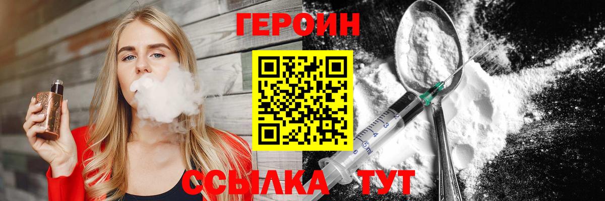 Героин гречка  Героин  Наро-Фоминск  Вход с VPN 