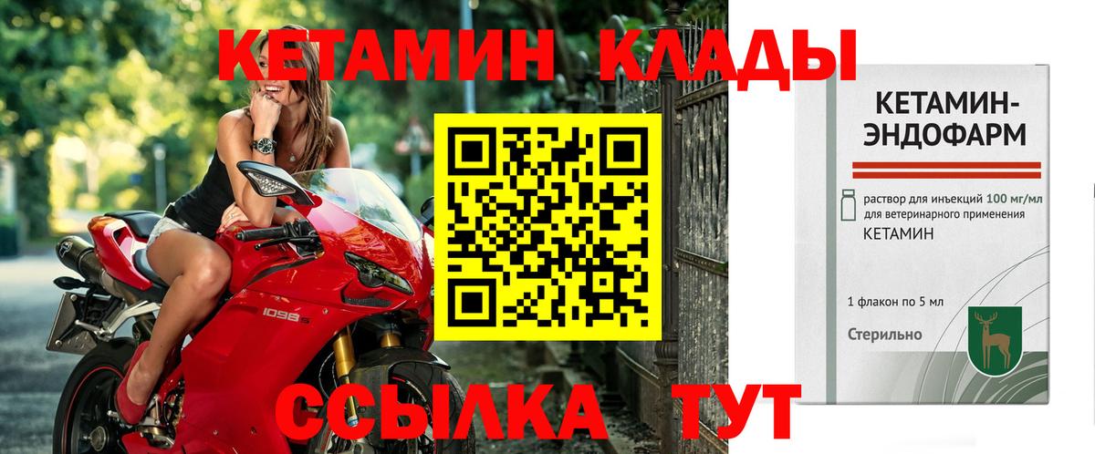Наро-Фоминск  КЕТАМИН ketamine  Вход с VPN  КЕТАМИН VHQ 