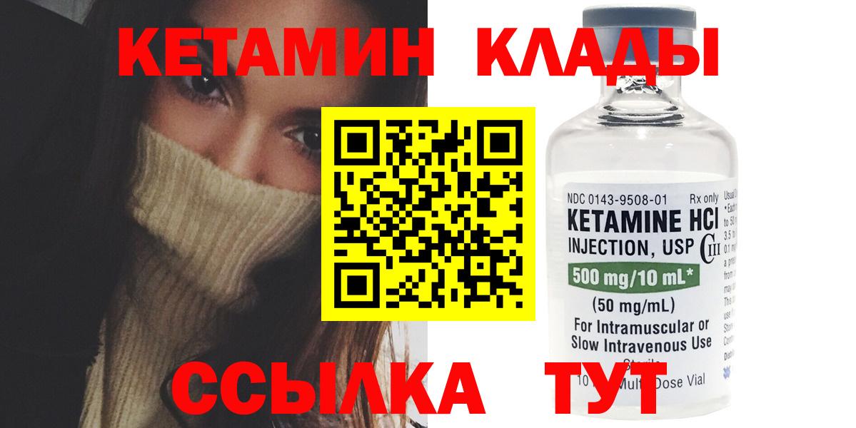 КЕТАМИН VHQ Наро-Фоминск