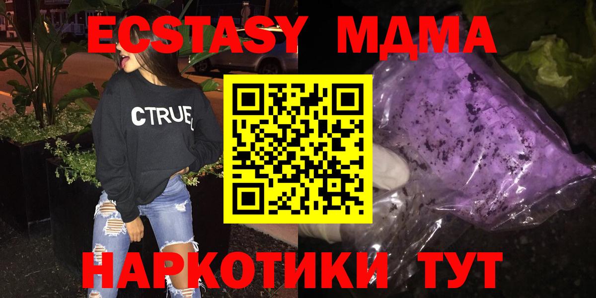 МДМА crystal  MDMA  Вход с VPN  Наро-Фоминск  МДМА crystal 