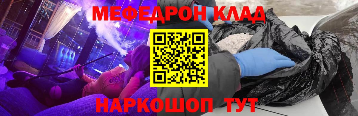 Мефедрон mephedrone  Мефедрон  Наро-Фоминск  Вход с VPN  Мефедрон 4 MMC 