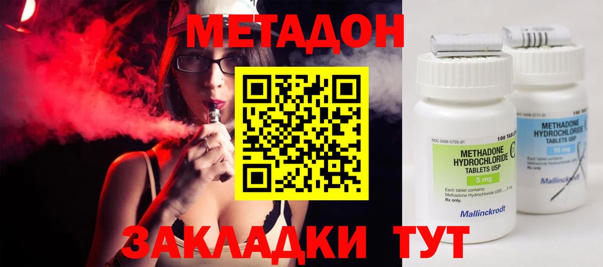 hydra ссылки  Вход с VPN  Наро-Фоминск  Метадон methadone 