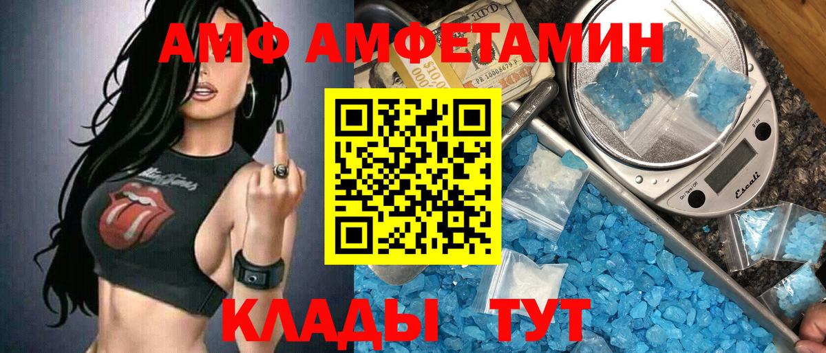 МЕТАМФЕТАМИН пудра Наро-Фоминск