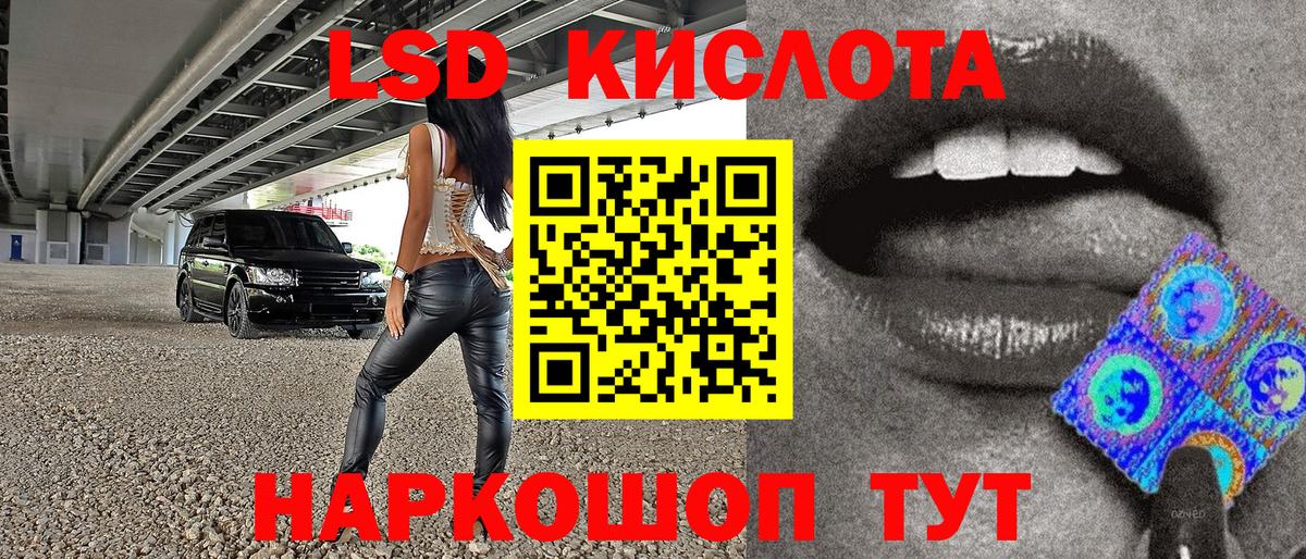 Наркотические марки 1,8мг Наро-Фоминск