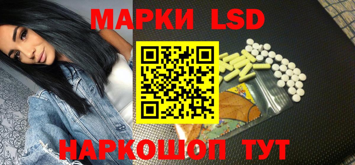 Наро-Фоминск  Марки NBOMe 1,5мг  Вход с VPN  Марки NBOMe 1,5мг 