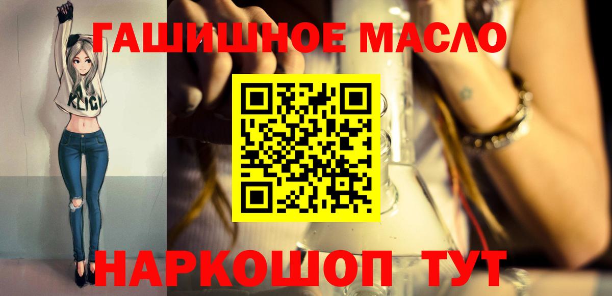 Наро-Фоминск  ТГК гашишное масло  Вход с VPN  Дистиллят ТГК гашишное масло 